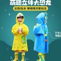 儿童雨衣女童宝宝上学防水衣全身男童幼儿园雨披带书包位雨鞋套装