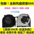 新款戴尔DELL G-579 590散热CPU风扇0TJHF2 FKB6 FKB7 0GWMFV风扇