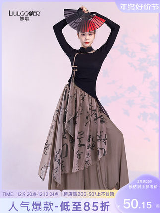 新款古典舞练功服长袖套指针织旗袍领修身上衣舞蹈服中国舞演出服