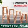 促品实木吧台椅吧台椅实木高椅高脚凳吧台椅现代简约家用实木吧椅
