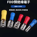 FDN/FDD冷压接线端子2.8 4.2 6.3公母插簧端子铜鼻子红色蓝色黄色