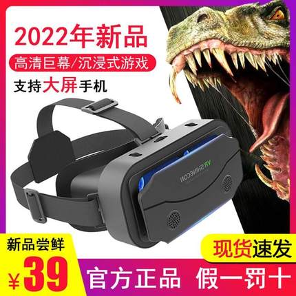 千幻魔镜vr眼镜G13 私人头盔式3D全景视频UC眼睛近视专用手机盒子