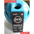 SCP圆球排水器自动排水器HAD20B管道过滤器排水器1/2螺纹自动排水