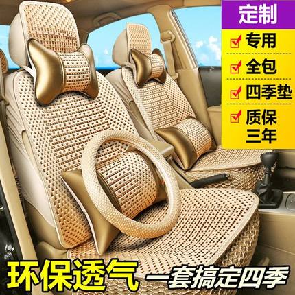 广汽埃安AION S魅580新能源530汽车坐垫四季通用座套全包围座椅套
