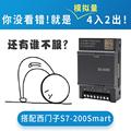plc s7-200smart信号板 SB CM01 AM03 AM06 AE01 DT04