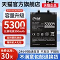 红米k50pro电池