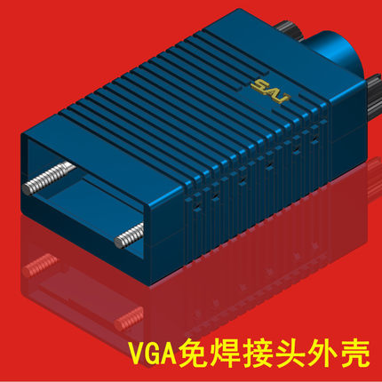 VGA免焊接头外壳3排15针免焊接头串口壳HDB15免焊接VGA外壳卡扣式
