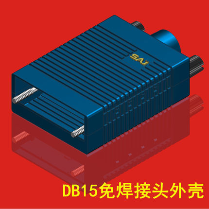DB15免焊接头外壳2排15针免焊接头串口壳DB15P免焊外壳黑色卡扣式