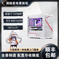 保价618 RTX4060/ti 4070/tiS 4080S电脑台式DIY IGAME电竞主机