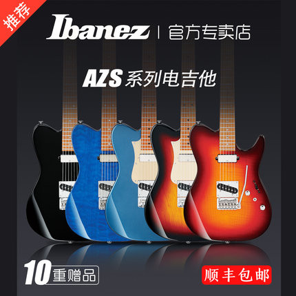 Ibanez依班娜AZ2000 AZS2200 AZS2209H日产专业演奏套装电吉他