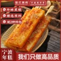 宁波网红脆皮年糕半成品配专用酱料560g