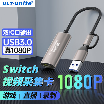 usb采集卡switch转HDMI视频ns器ms2130笔记本相机直播专用typec口