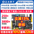 正点原子领航者ZYNQ开发板FPGA板XILINX  7010 7020 PYNQ Linux
