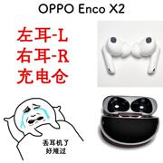 enco x2右耳左耳充电仓耳机盒子一个单卖单个单只LR配件