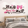 促销房间装饰结婚房布置创意浪漫3d立体客厅卧室床头墙面贴画温馨