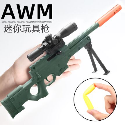 迷你小号AWM软弹枪手动98k玩具狙击枪M416五爪金龙男孩仿真抢儿童