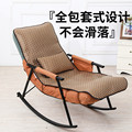 夏季凉席摇摇椅躺椅坐垫靠背一体夏天午睡午休垫子椅子懒人椅垫套
