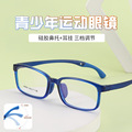 新款青少年眼镜架可调节镜腿防脱学生运动眼镜框tr90丹阳眼镜