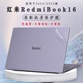 适用2024款小米红米RedmiBook16笔记本保护膜Redmi G Pro电脑贴纸Pro15贴膜14外壳透明防刮膜键盘膜屏幕膜