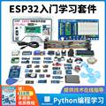 ESP32物联网python开发板Lua树莓派PICO esp8266 NodeMCU arduino