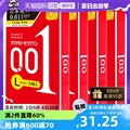 【自营】日本冈本001避孕套超薄0.01安全套男士大号进口3只*4盒装