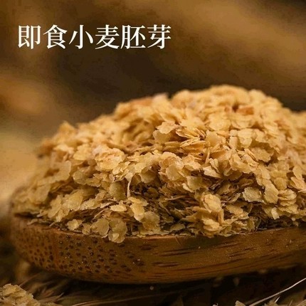 熟小麦胚芽465g饱腹感好 小麦胚芽粉谷物高纤维麦片速食 健身代餐