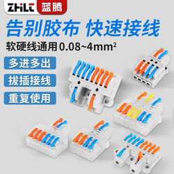 电线连接并线器分线盒二进四六出快速接线端子排电线分接线器220V