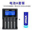 XTARVC4H18650锂电池4.2V专用充电器多功能通用26650手电筒3.7v智