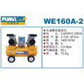 。巨霸puma空压机WE160A-2/1110A-3/1130A-4静音无油空气压缩机气