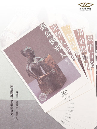 洛阳博物馆明信片套装特种纸贺卡古风卡片送教师节礼物