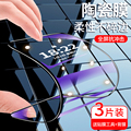 iphone7plus钢化膜防蓝光