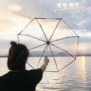 透明雨伞女小清新森系个性情侣学生创意男晴雨伞网红三折折叠透明