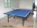 温州乒乓球台 温州健牌体育器材乒乓桌家用乒乓球桌乒乓球桌大小