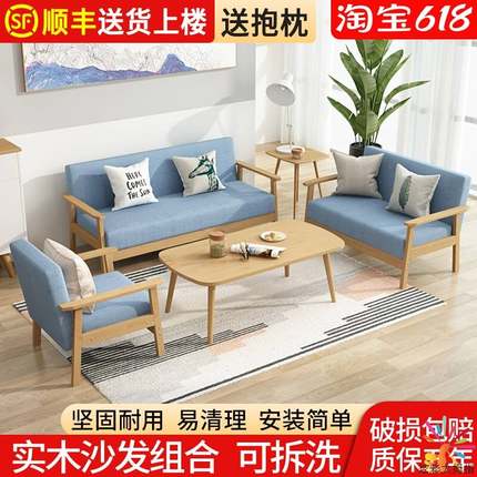 实木家庭沙发客厅2023新款茶几组合出租房双人位小户型三人办公椅