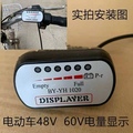 驰信电动自行车改装电量显示表 48v60v电量显示器 电显 电量显示