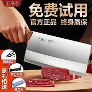 王麻子菜刀正品家用桑刀不锈钢切片切菜刀厨师专用斩切刀厨房刀具