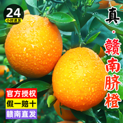 赣南脐橙产地直发正宗江西赣州手剥橙10斤装时令新鲜水果甜橙橙子