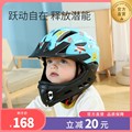 CIGNA信诺儿童平衡车头盔男女孩自行车安全帽全盔防护骑行护具