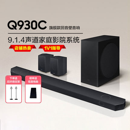 Samsung/三星HW-Q930C回音壁杜比全景声家庭影院音箱电视音响