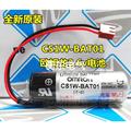 全新CS1W-BAT01 OMRON欧姆龙PLC锂电池(ER17500V/3.6V)带插头议价