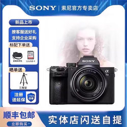 Sony索尼A7M3K全画幅微单相机高清vlog拍摄旅游专业数码ILCE-7M3K