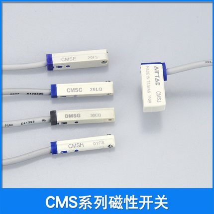 AIRTAC感应传感器CMSG/DMSG/CMSE/CMSH/CMSJ 两线式气缸磁性开关