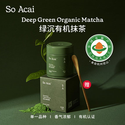 soacai绿沉有机抹茶粉咖啡专用烘焙国产纯绿茶粉冲饮奶茶巴西莓粉