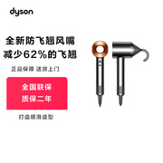 【阿里自营】Dyson戴森HD15吹风机高速风筒速干护发电吹风