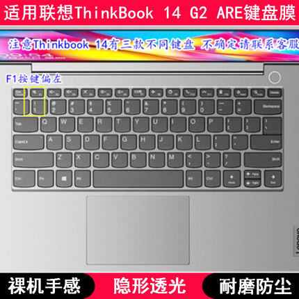 适用联想ThinkBook 14 G2 ARE键盘保护膜14寸笔记本电脑防尘套罩