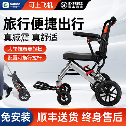 顾高铝合金轮椅轻便折叠老人专用旅行便携式简易老年人手推代步车