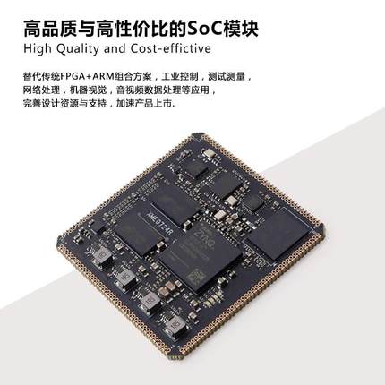 微相 Xilinx FPGA ZYNQ 核心板 XC7Z010 XC7Z020 工业级 XME0724