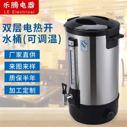 不锈钢可调温开l水桶商用奶茶店20L30LK保温桶家用电热开水器烧水