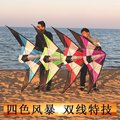 潍坊特技双线风筝新手入门级1.8米四色风暴运动外贸风筝很好放飞