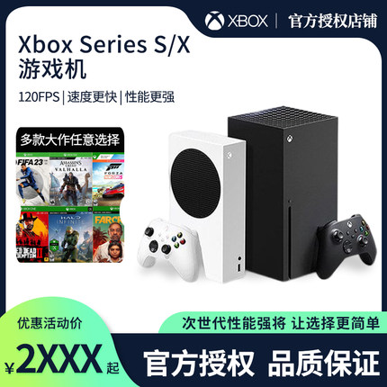 微软（Microsoft）Xbox Series X/S 家庭娱乐游戏机 XSX XSS次世代主机 4K高清家用 国行现货